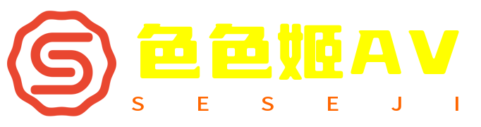 色色姬AV